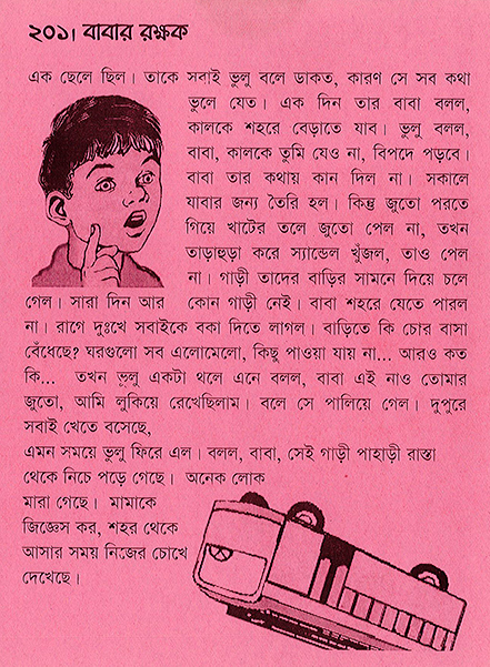 Copertina di 01.Favole Bengalesi
