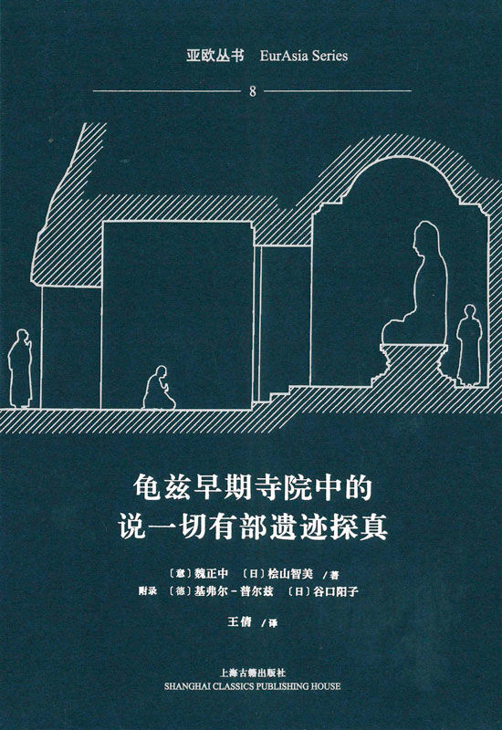 Copertina di Traces of the Sarvāstivādins in the Buddhist Monasteries of Kucha