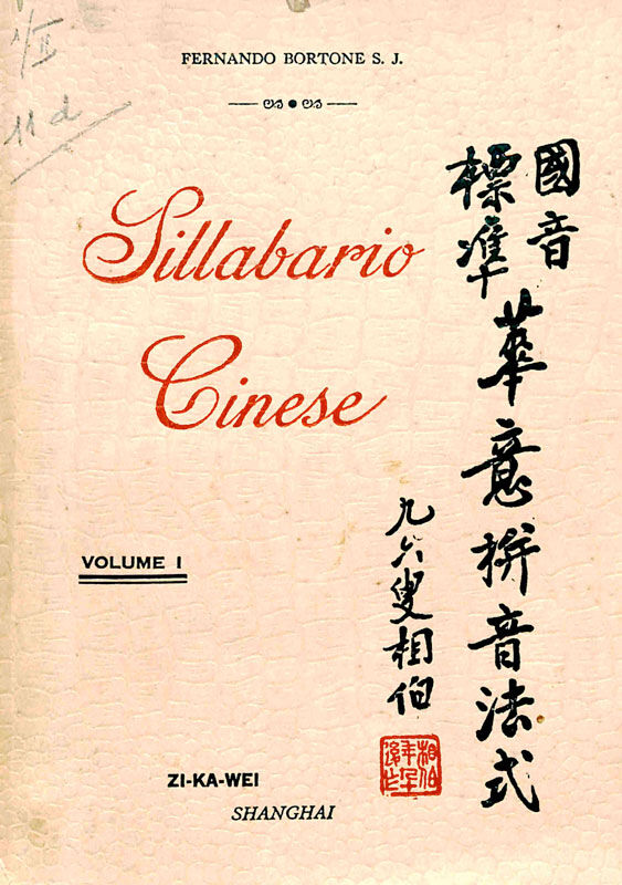 Copertina di Sillabario Cinese 1