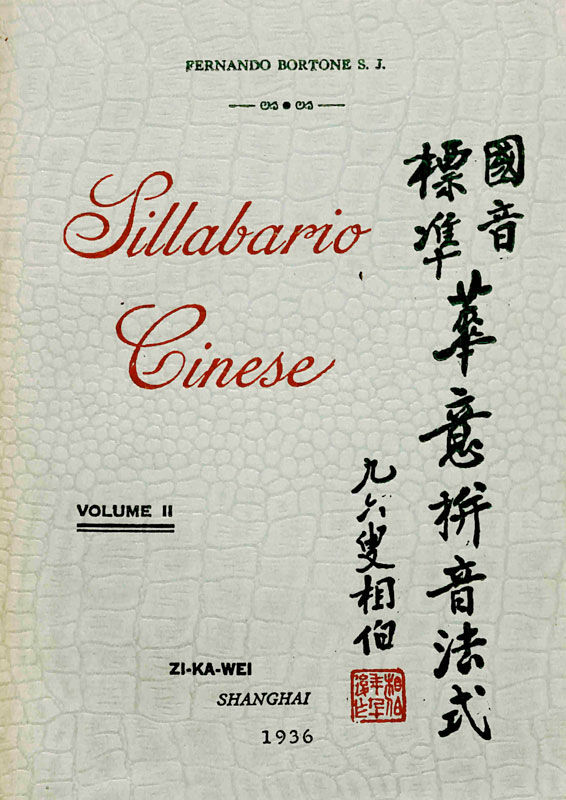 Copertina di Sillabario Cinese 2