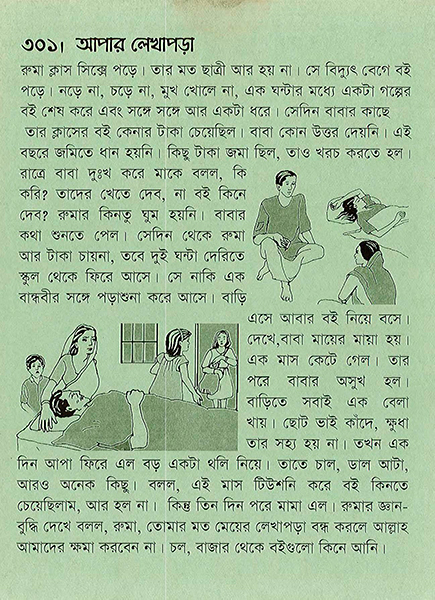 Copertina di 02. Favole Bengalesi