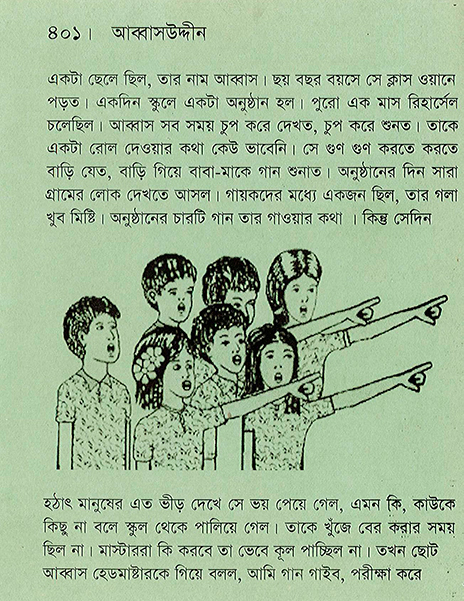 Copertina di 03. Favole Bengalesi