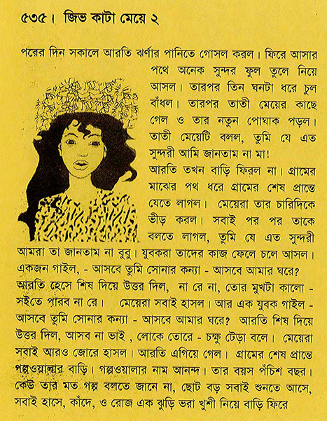 Copertina di 06.Favole Bengalesi