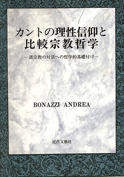 Copertina di Fede e Filosofia in Kant. Studio comparato