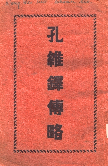 Copertina di Biografia di Guido Conforti