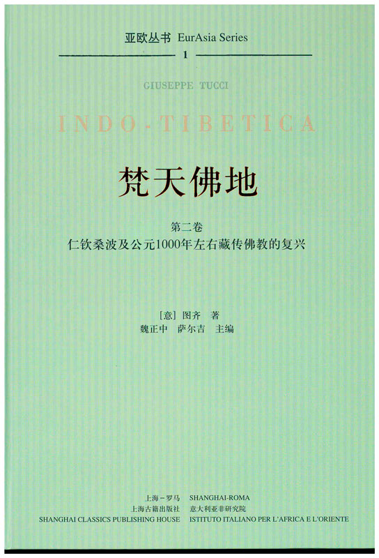 Copertina di INDO - TIBETICA (PARTE II, tomo 2)