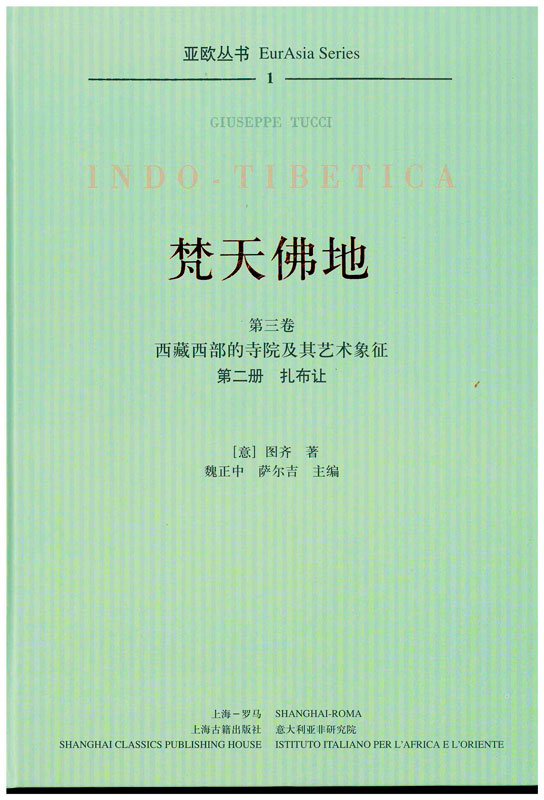 Copertina di INDO - TIBETICA (PARTE III, vol. 2, tomo 4)