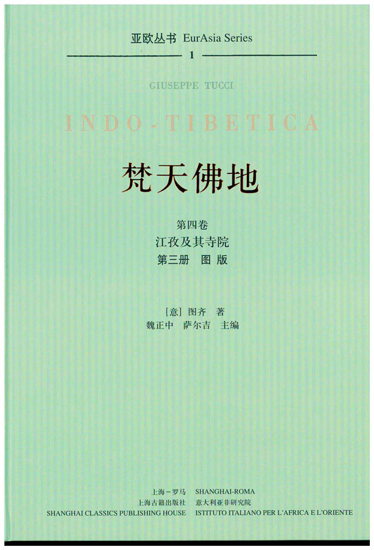 Copertina di INDO - TIBETICA (PARTE IV,  vol. 3 - tomo 7)