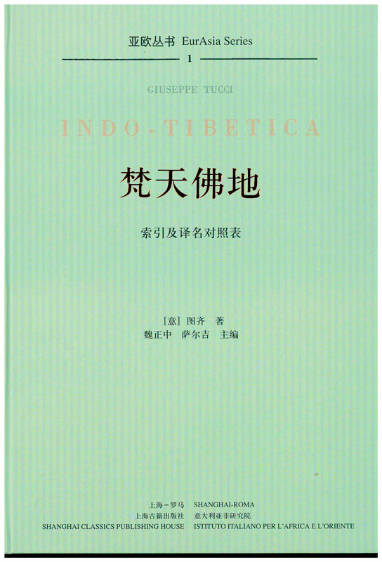 Copertina di INDO - TIBETICA (INDICI, tomo 8)