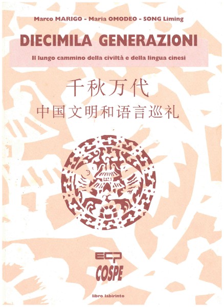 Copertina di Diecimila generazioni