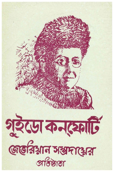 Copertina di Guido M. Conforti Fondatore della Congregazione Saveriana