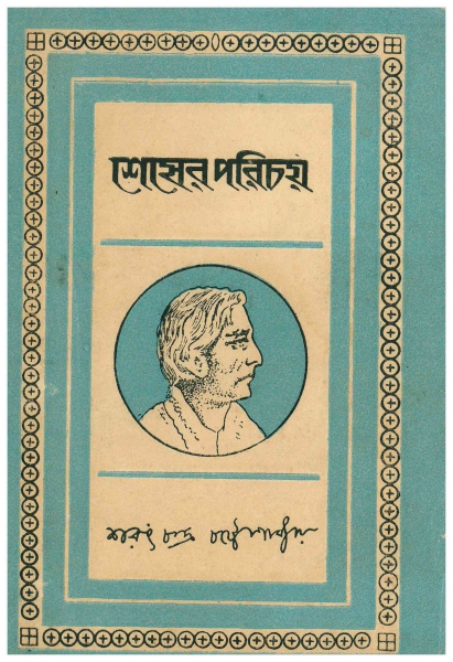 Copertina di Ultima conoscenza