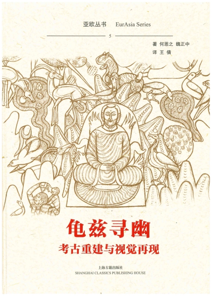 Copertina di Archaeological and Visual Sources of Meditation in the Ancien Monasteries of Kuča 