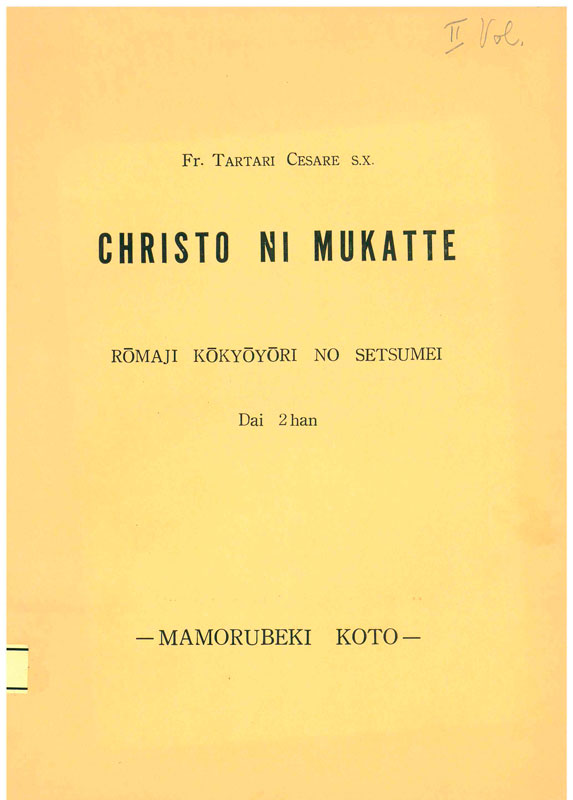 Copertina di Christo Ni Mukatte 2