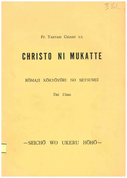 Copertina di Christo Ni Mukatte 3