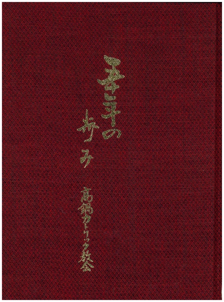 Copertina di Fotografie di Takanabe