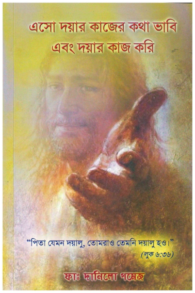 Copertina di Vieni e pensiamo parole di Misericordia e facciamo opere di misericordia