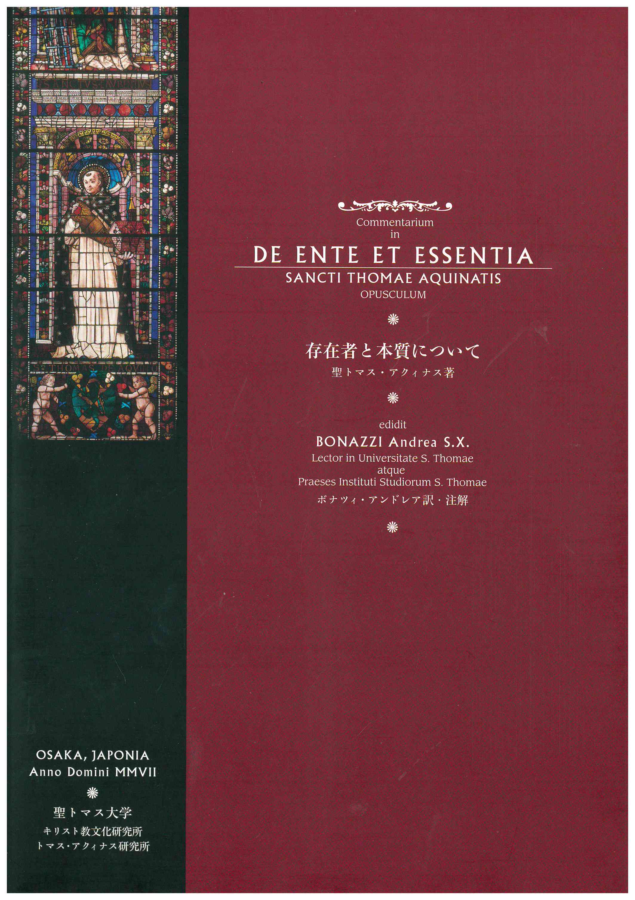 Copertina di Commentarium in De Ente et Essentia Sancti Thomae Aquinatis opusculum