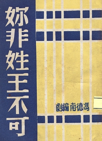 Copertina di Non puoi non avere 'WANG' per cognome