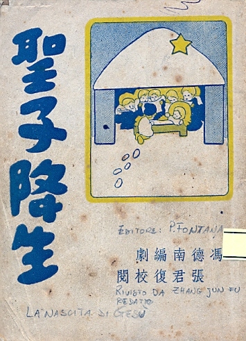 Copertina di La Nascita di Gesù