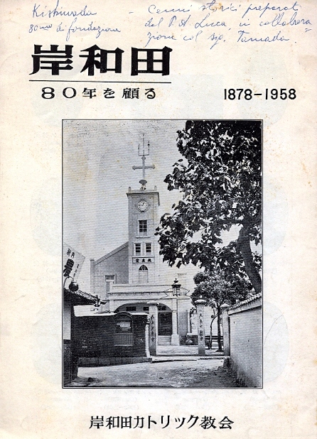 Copertina di Bollettino parrocchiale della Chiesa di Kishiwada