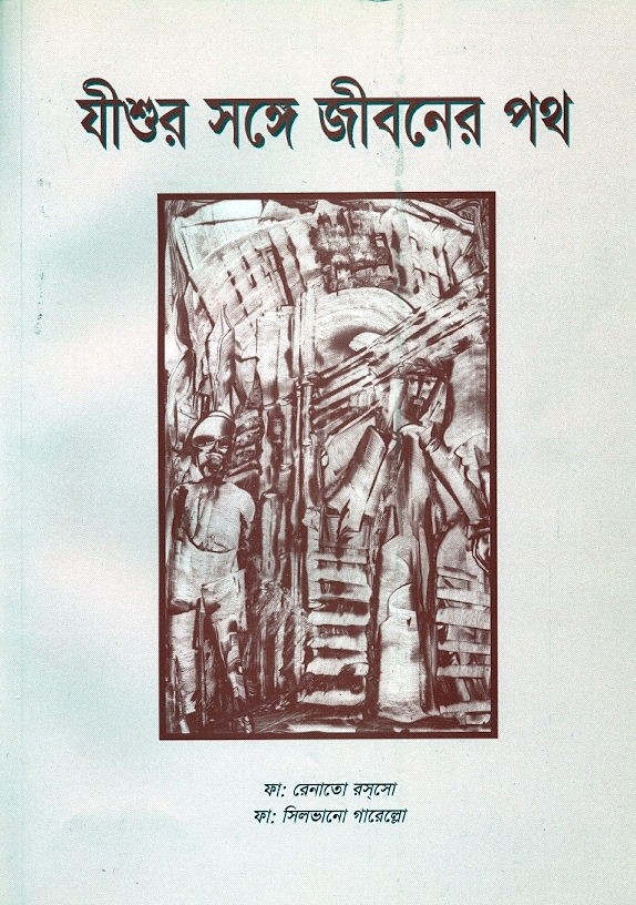 Copertina di Via Crucis