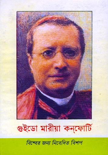 Copertina di Guido Maria Conforti