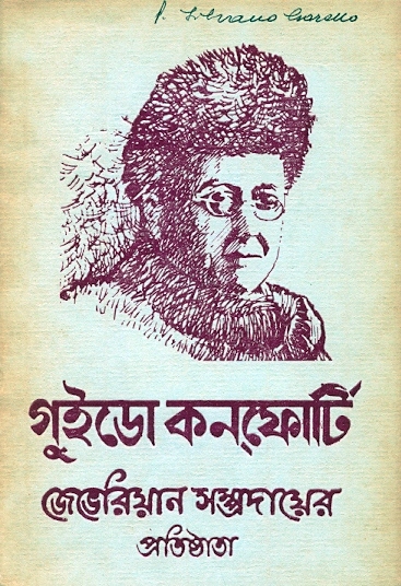 Copertina di Guido Maria Conforti